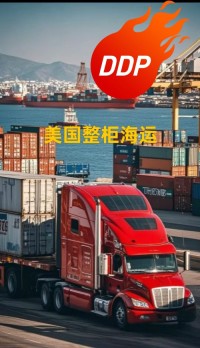 US logistics and freight forwarding sea/air freight services