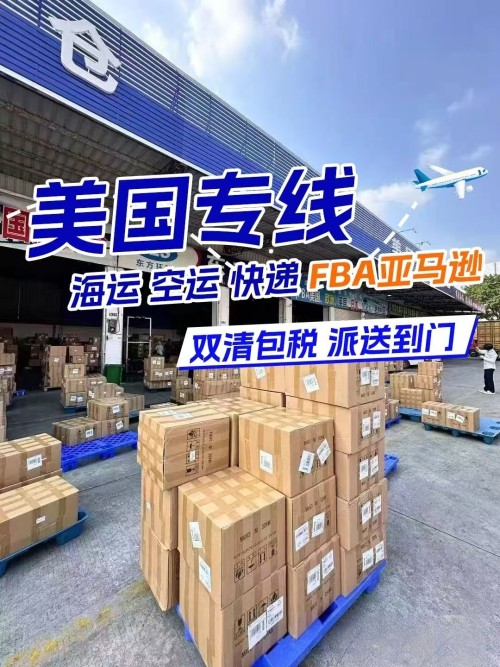 Ocean freight DDU/DDP logistics services