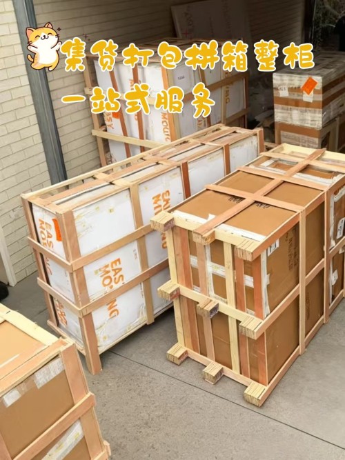 Highly Competitive Ocean Freight Services (DDP) from China to the United States.