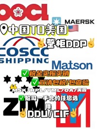 US logistics and freight forwarding sea/air freight services