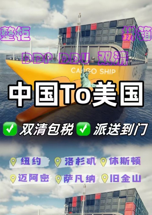 Ocean freight DDU/DDP logistics services