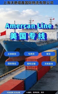FBA Freight Forwarding from China to the United States