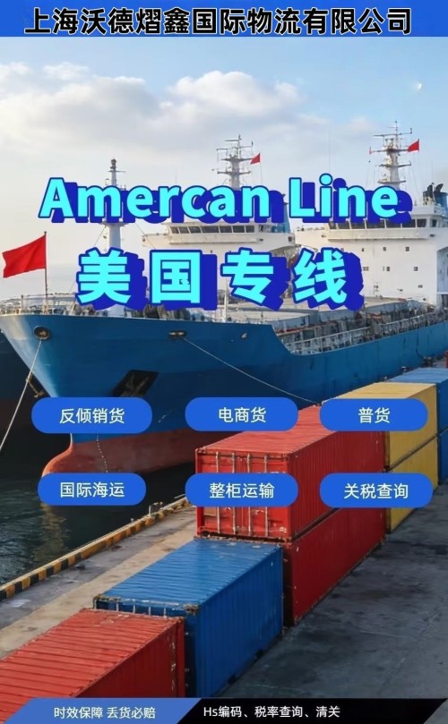 FBA Freight Forwarding from China to the United States