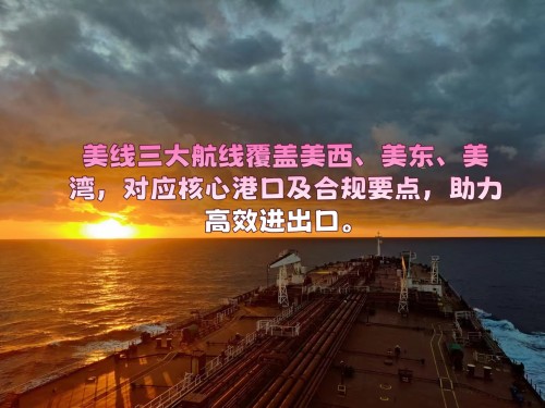 Door-to-Door Delivery Service from China to the United States