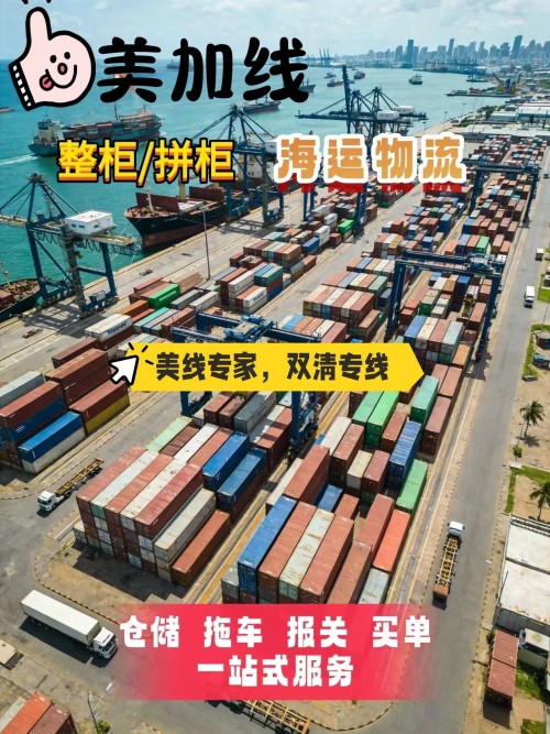 US logistics and freight forwarding sea/air freight services