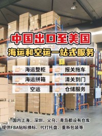 Highly Competitive Ocean Freight Services (DDP) from China to the United States.